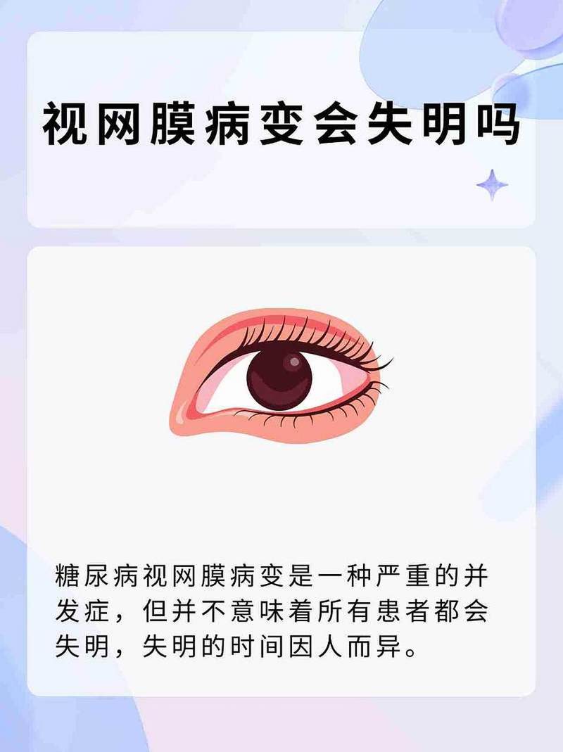 中新健康|糖尿病、高血压也会导致失明?医生:眼病不仅是眼睛的疾病