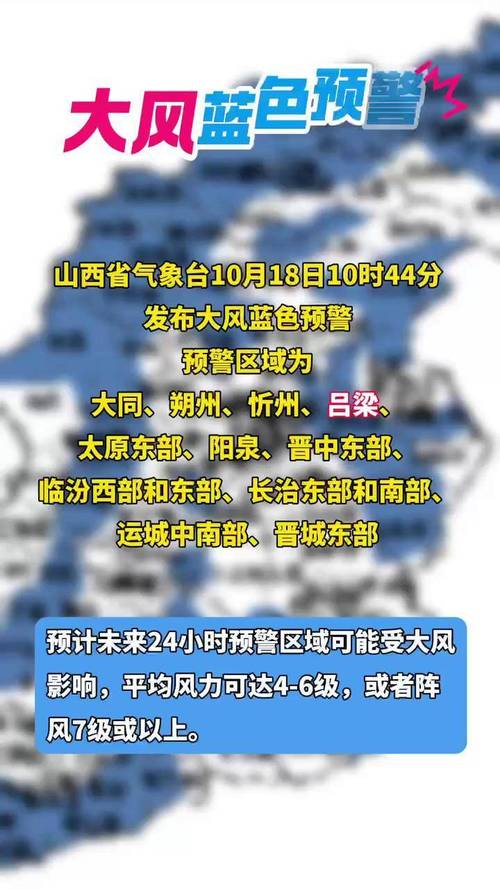 大风降温持续 山西多地有扬沙和雾霾天气