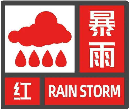 多大的雨能引发“暴雨红色预警”?未来3天湖南天气预报来了!