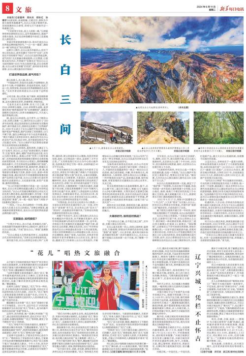 新华社即将推出重磅纪录片《真实亲诚的朋友》