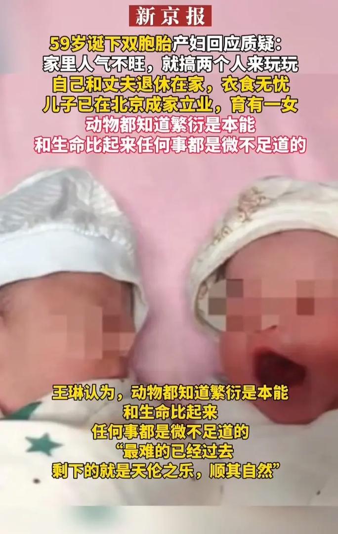 海南一产妇延迟分娩双胞胎,网友:“我亲哥比我大11天”成为现实