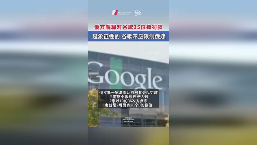 谷歌再吃罚单 法国指其聊天机器人侵犯版权