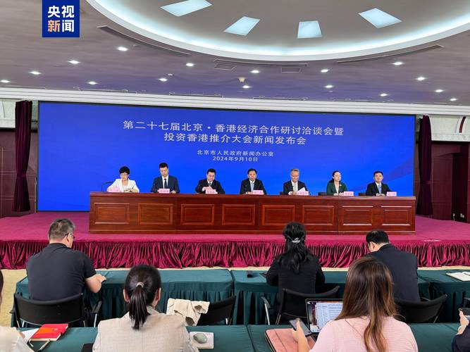 斥资近200亿元,北京丰台将携23个项目亮相京港洽谈会