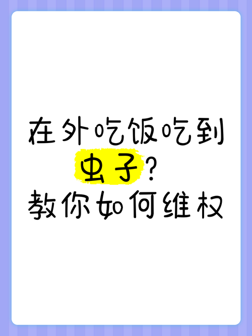 虫子还能这么吃?国内外专家共论可持续食品安全解决方案