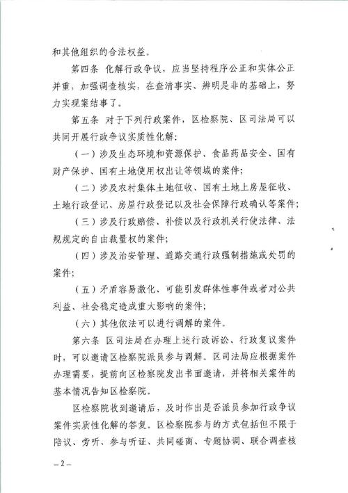 用司法智慧促进行政争议实质化解