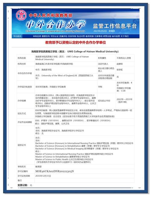 海南出台互联网诊疗管理实施办法 鼓励规范使用人工智能技术辅助诊疗