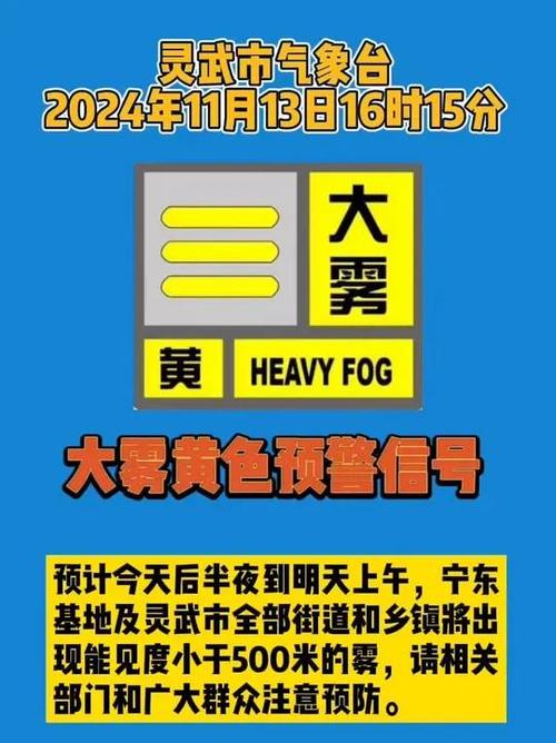 黑龙江省绥滨县发布霾黄色预警