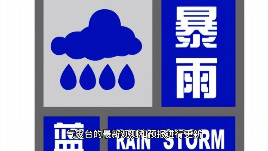 浙江省黄岩区发布暴雨黄色预警_2