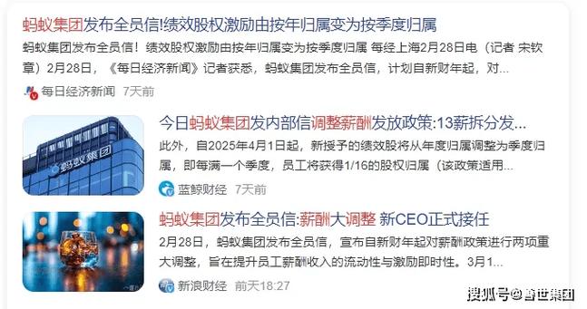 蚂蚁集团创新科技总部正式落地北京,超3000人入驻、技术人才占比近8成