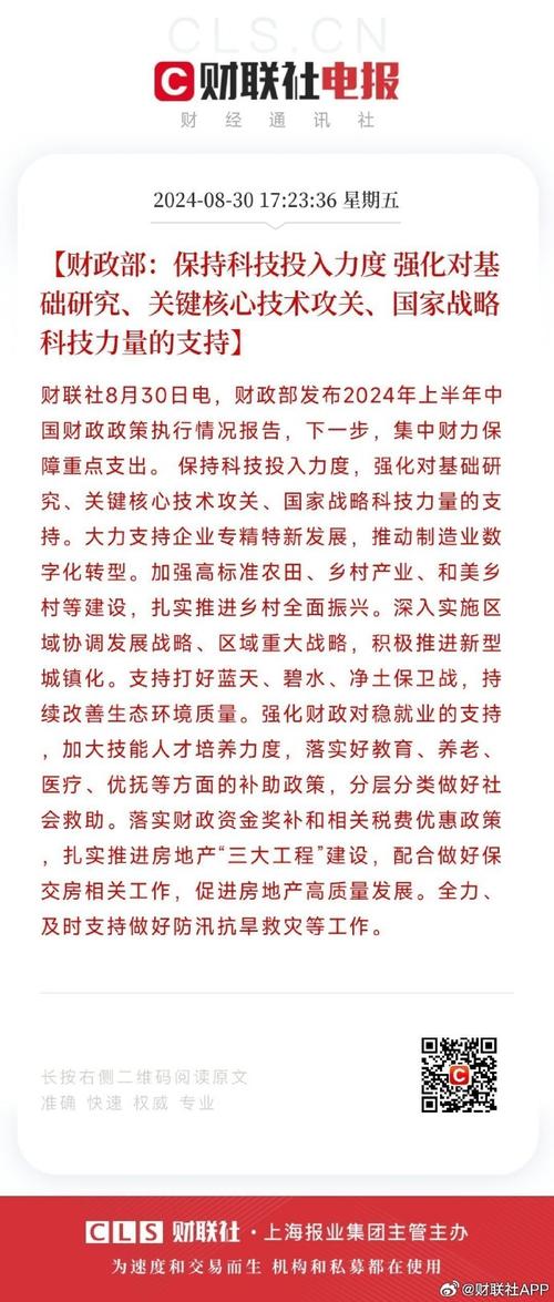 适度加力、提质增效 2024年继续实施积极财政政策