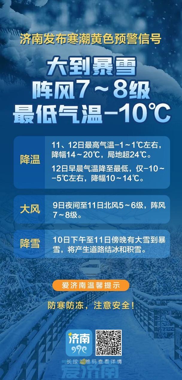青海省河南蒙古族自治县发布暴雪蓝色预警
