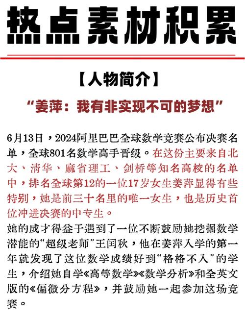 17岁中专女生爆火!会被大学破格录取?她参加的数学竞赛什么来头?