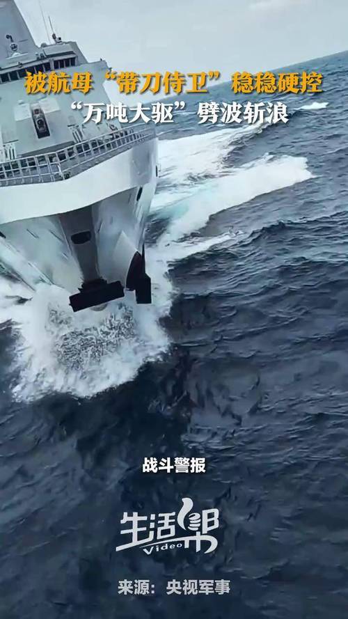 淬火丨场面震撼!“万吨大驱”延安舰参加航母编队实战化演练