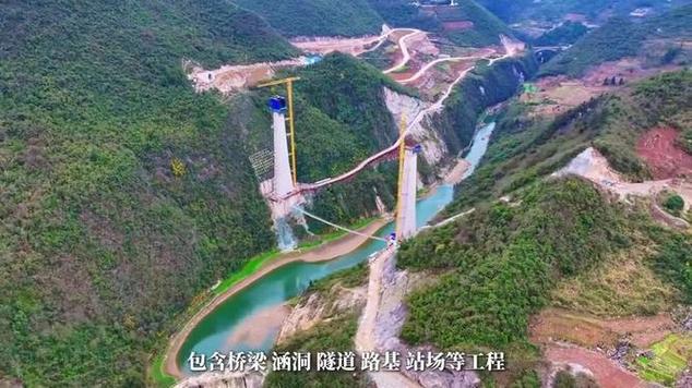 贵州瓮马铁路乌江特大桥合龙