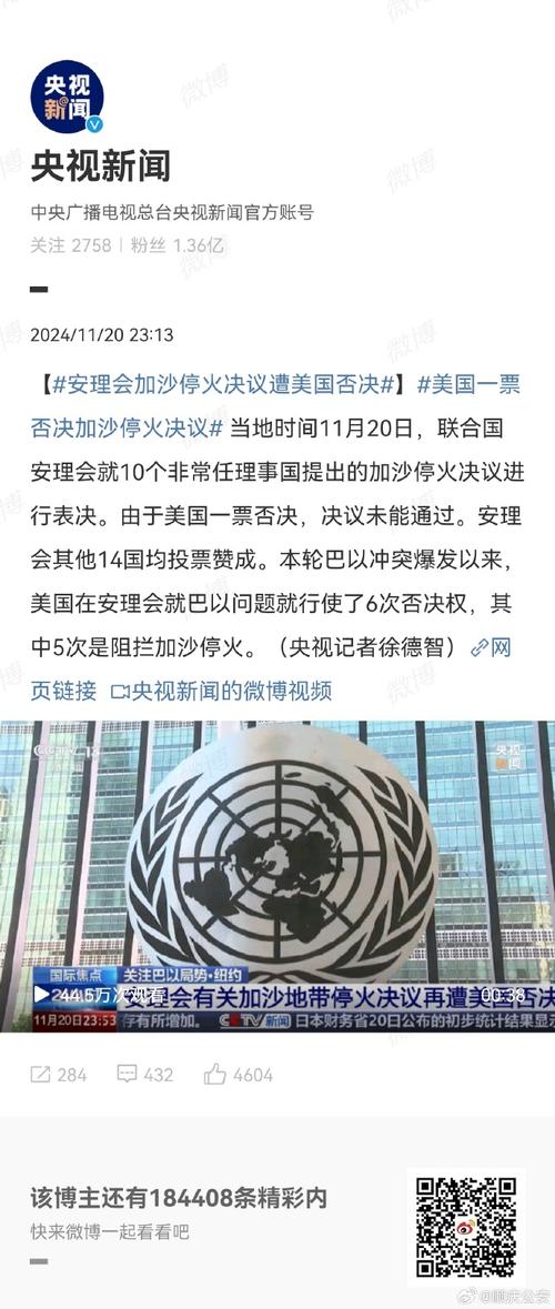 美国务卿与中东多国外长通话 讨论加沙停火方案