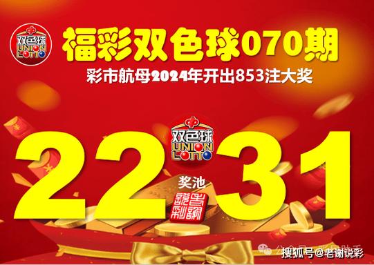 双色球开出12注一等奖!计奖后奖池金额22.84亿多元