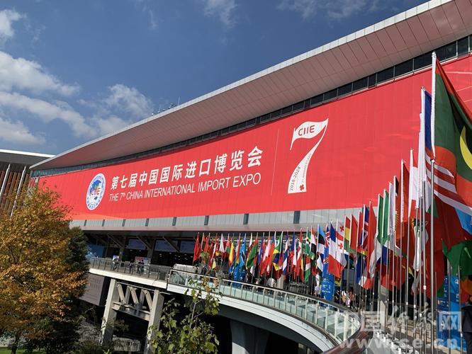 (第七届进博会)展商称进博会为外资企业带来巨大品牌效应