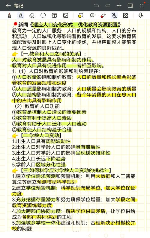 面对学龄人口变化,教育资源如何配置?一文了解