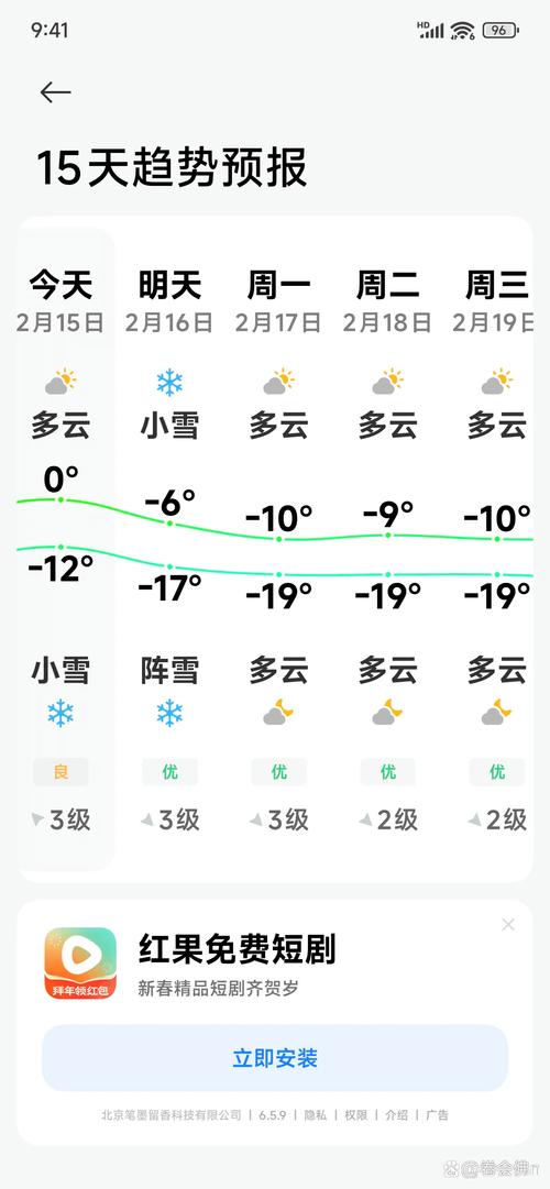 黑龙江呼玛县出现降雪天气 近期将持续降温