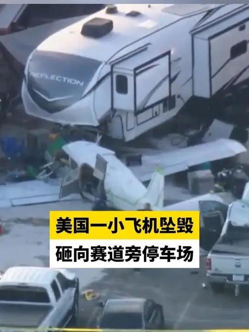 美国俄勒冈州一小型飞机在居民区坠毁 已致3人死亡