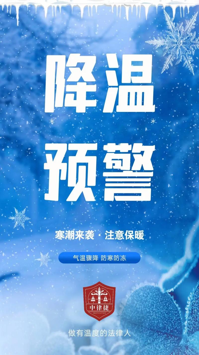 湖北省石首市发布寒潮黄色预警