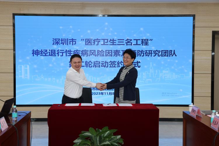 “三名工程”项目落户罗湖区中医院