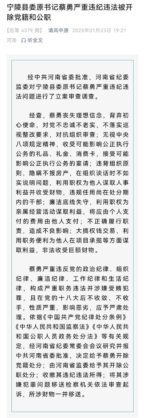 甘肃检察机关依法对孙永宁涉嫌受贿、巨额财产来源不明案提起公诉