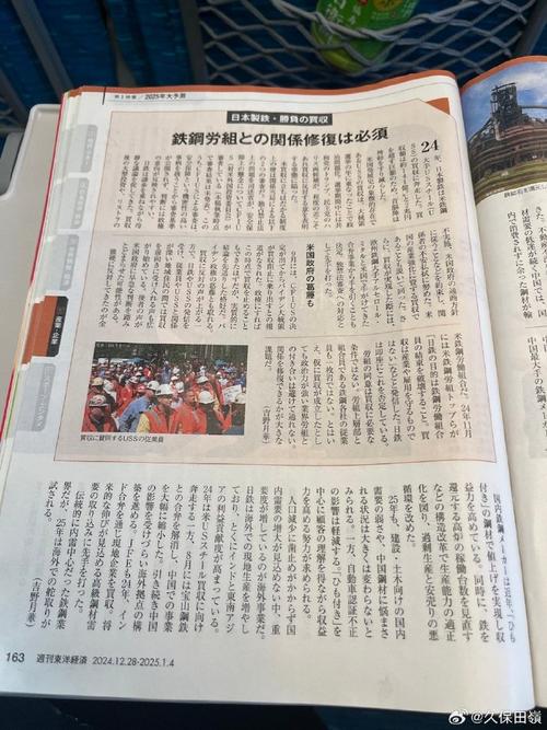 遭拜登禁止后,日本制铁将起诉美国“老铁”