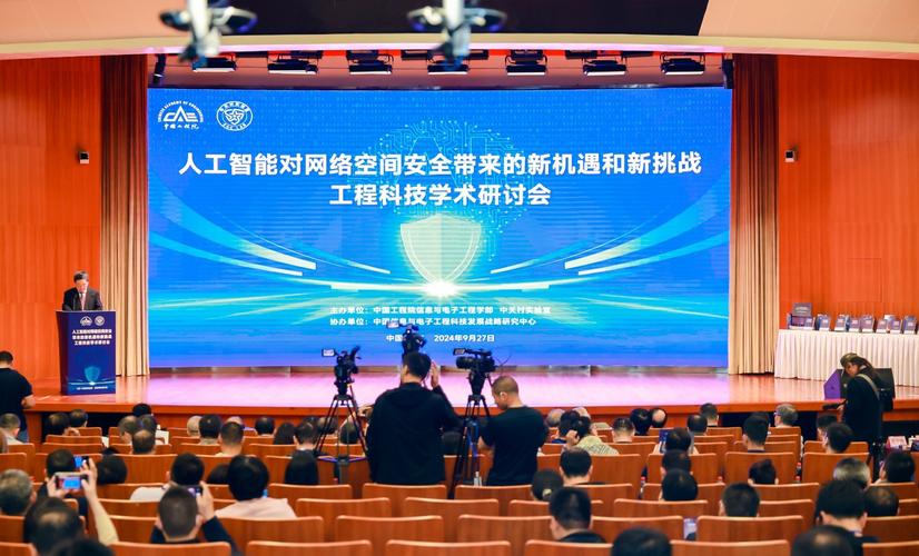 “人工智能生成内容的法律风险及规范保护”研讨会在京举行