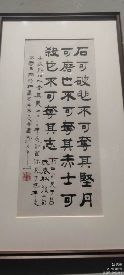 书为心画——马识途书法作品展开幕