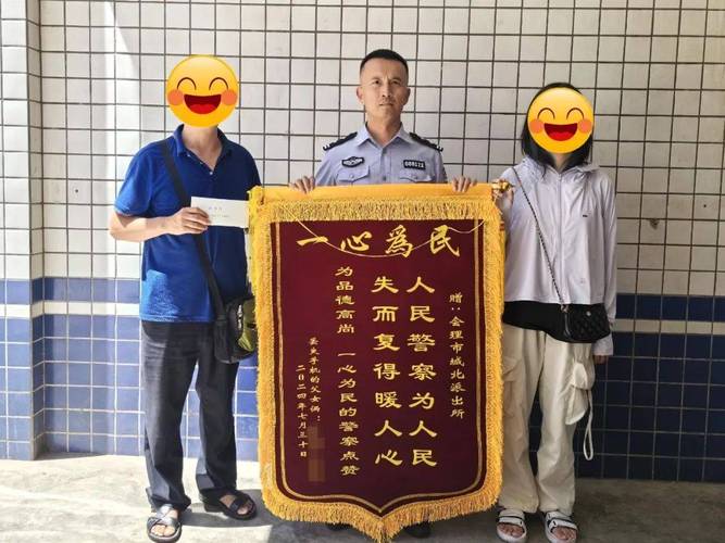 3小时找回丢失手表 民警收到印100个“牛”字锦旗