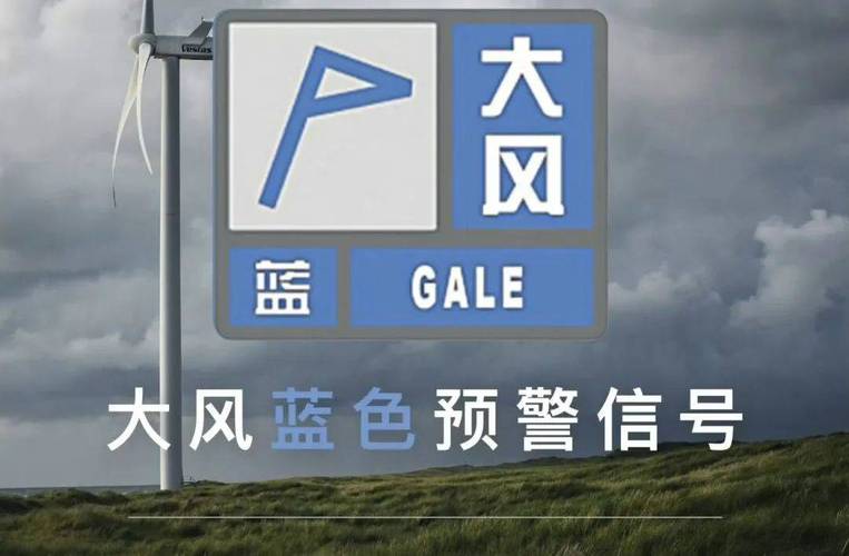 云南省宜良县发布大风蓝色预警