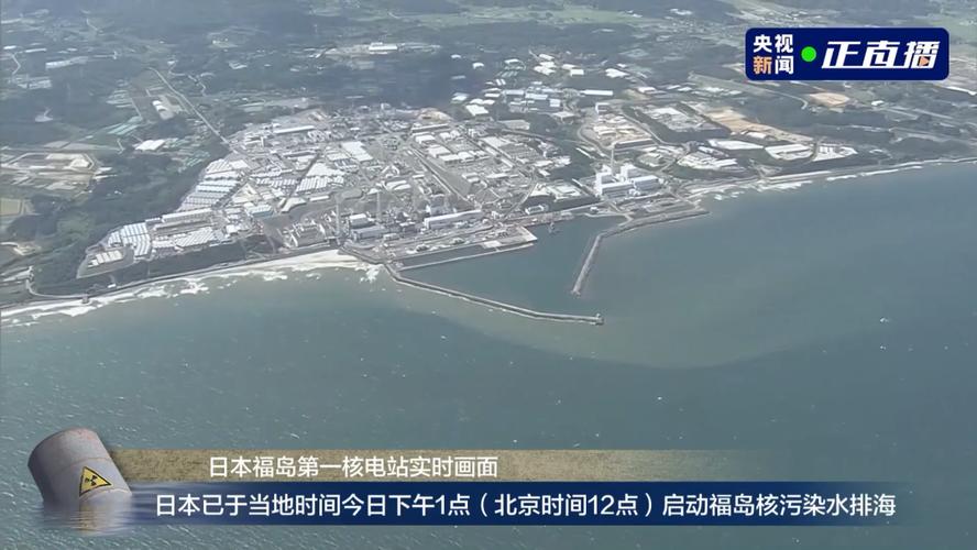日本东电:2023财年福岛第一核电站日均新增核污染水80吨