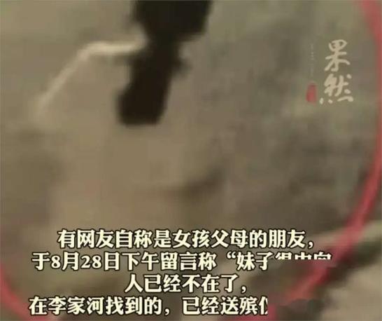 16岁学霸女生晚上离家出走,知情人称系轻生遗体在河里找到,监控画面曝光