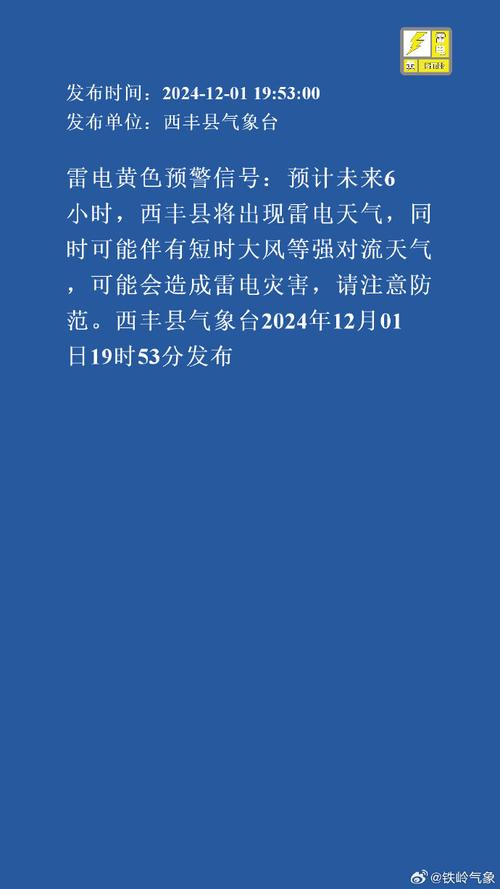 青海省玛沁县发布雷电黄色预警_2