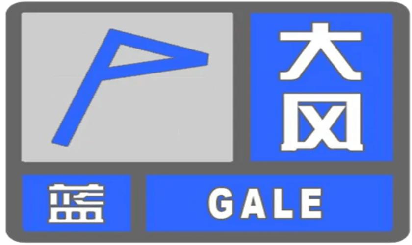 黑龙江省通河县发布大风蓝色预警_4