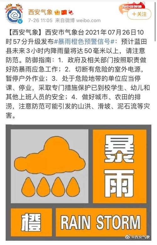 浙江省桐乡市发布暴雨橙色预警_1