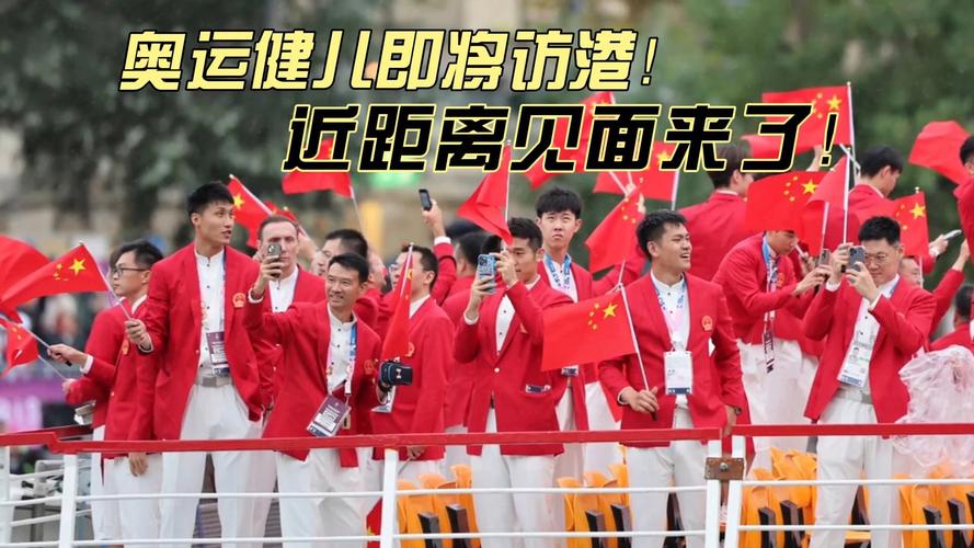 访港旅程结束 内地奥运健儿难说再见