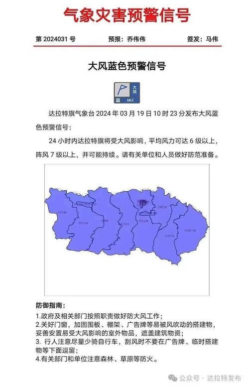 陕西省洛南县发布大风蓝色预警