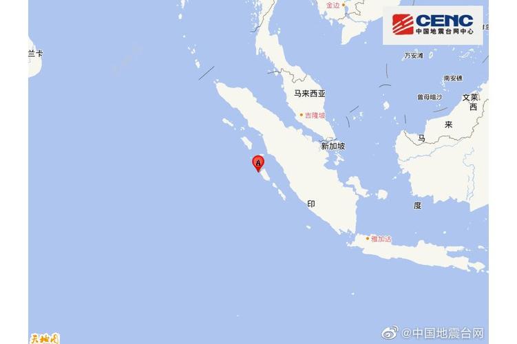 印尼苏门答腊岛附近海域发生5.6级地震
