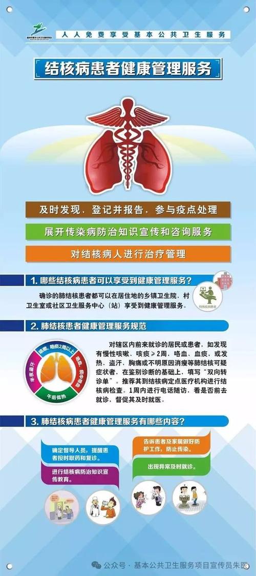 让基本公共卫生服务惠及全民(无影灯)