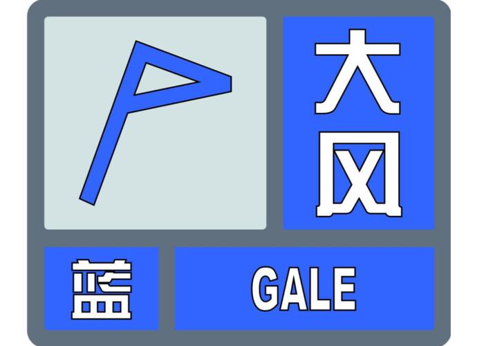 陕西省商州区发布大风蓝色预警_1