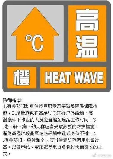 陕西省吴堡县发布高温橙色预警