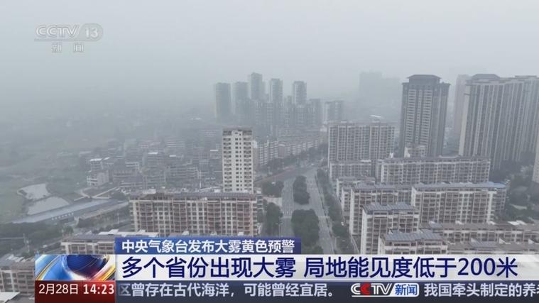 云南省思茅区发布大雾黄色预警_2