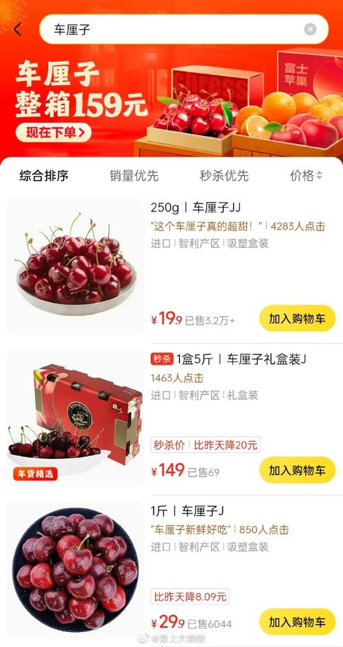 车厘子价格回落 预计春节前多数水果价格小幅上涨