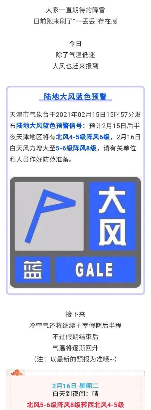 陕西省汉台区发布大风蓝色预警_1