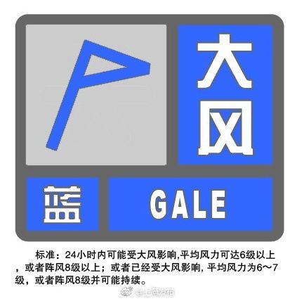 黑龙江省呼玛县发布大风蓝色预警_2