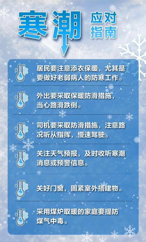 黑龙江省青冈县发布寒潮蓝色预警