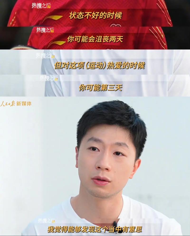 马龙:12年一路走来感觉非常幸运