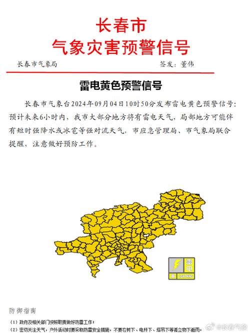 贵州省大方县发布雷电黄色预警_1